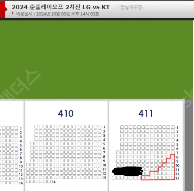 준플레이오프 2차전 411블럭 1자리 정가양도/ 인증필수