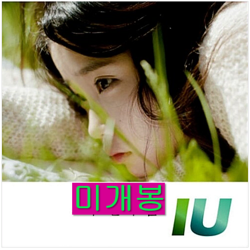 아이유 (IU) - 스무살의 봄 (미개봉, CD)