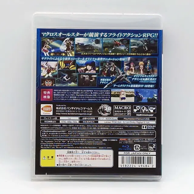 PS3 마크로스30 은하를 잇는 노래소리 일본판(SN30567)