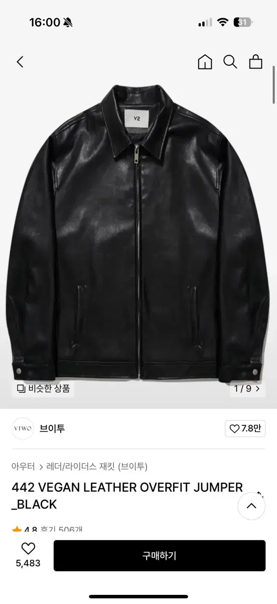 V2V2 Leather Jacket