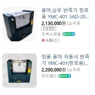 용마 밀가루 반죽기 한포용 20kg 거의새거