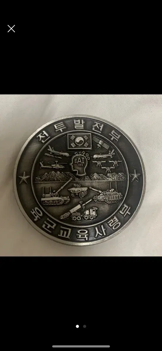 군부대 코인 군코인 부대코인