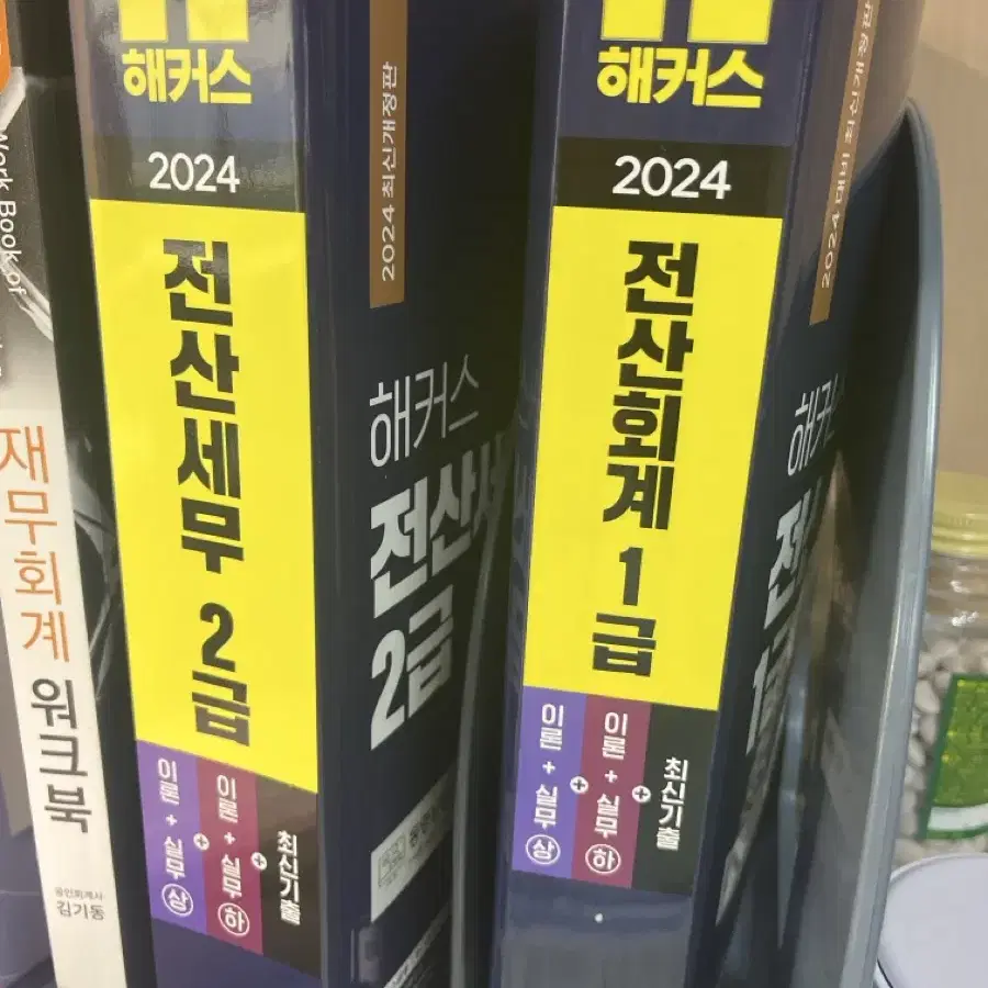 24년 해커스 전산세무2급 전산회계 1급 새책 강의 수강 가능