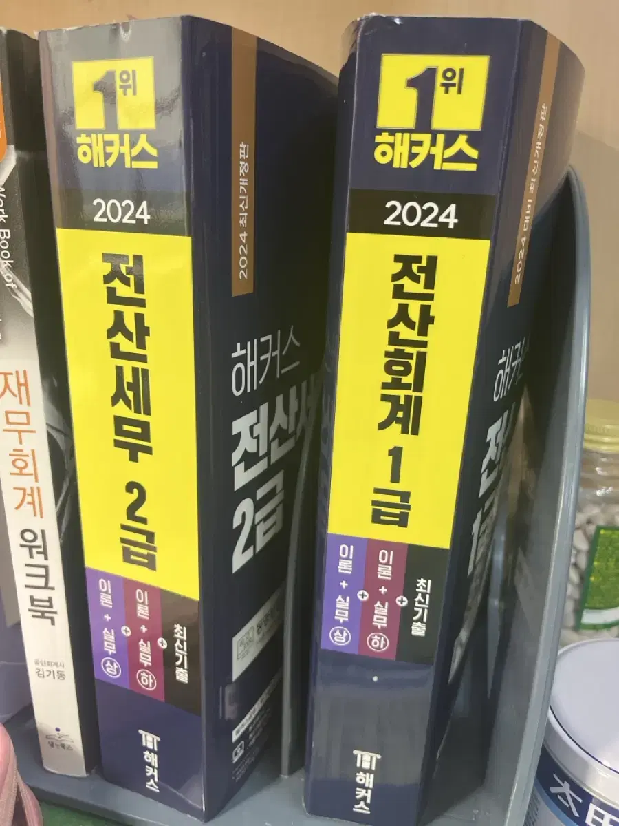 24년 해커스 전산세무2급 전산회계 1급 새책 강의 수강 가능