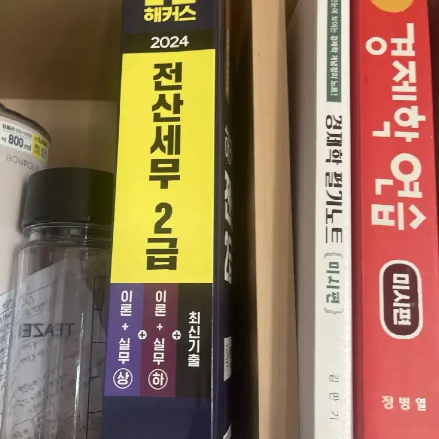 24년 해커스 전산세무2급 전산회계 1급 새책 강의 수강 가능