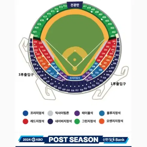 준플레이오프 LG VS KT 양도합니다 !