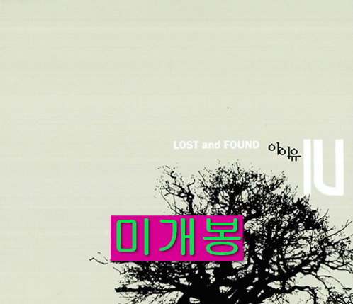 아이유 (IU) - Lost And Found (미개봉, CD)