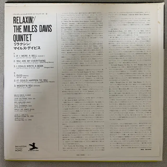 [JAZZ] The Miles Davis Quintet - Relaxin