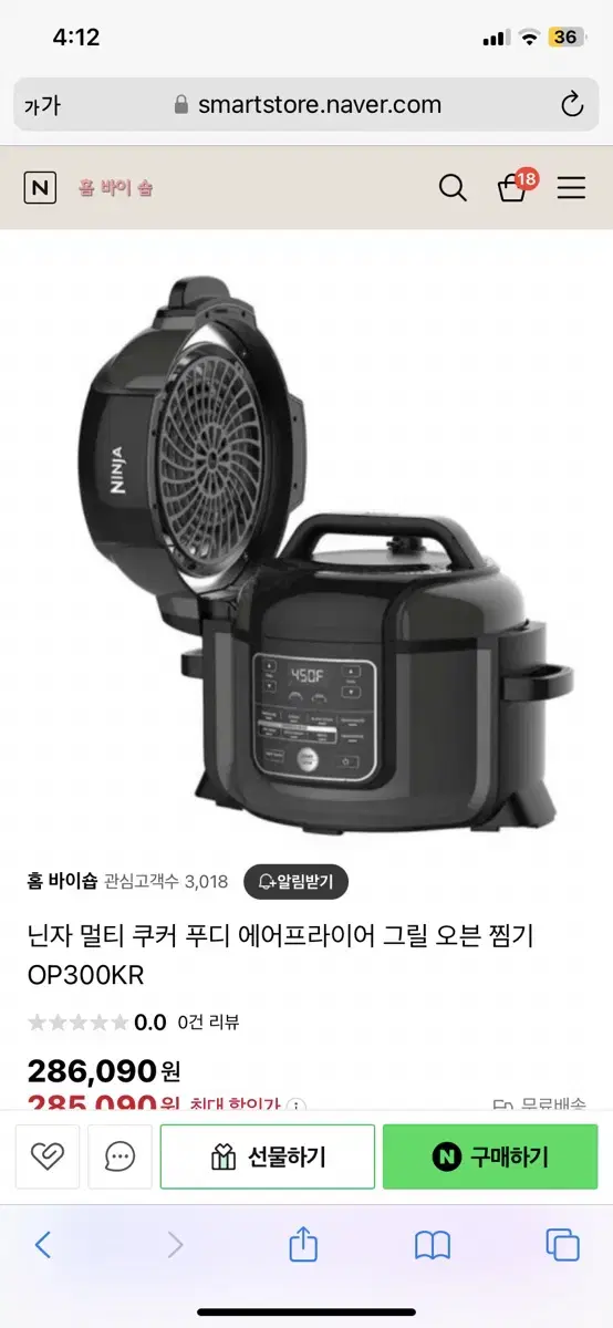 닌자 멀티 쿠커 푸디 에어프라이어 그릴 오븐 찜기 OP300KR