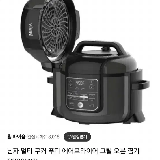 닌자 멀티 쿠커 푸디 에어프라이어 그릴 오븐 찜기 OP300KR