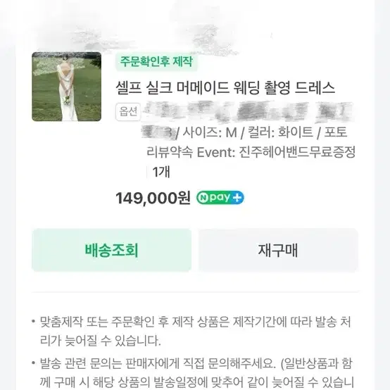 셀프웨딩 스냅촬영 브라이덜샤워 돌잔치 드레스