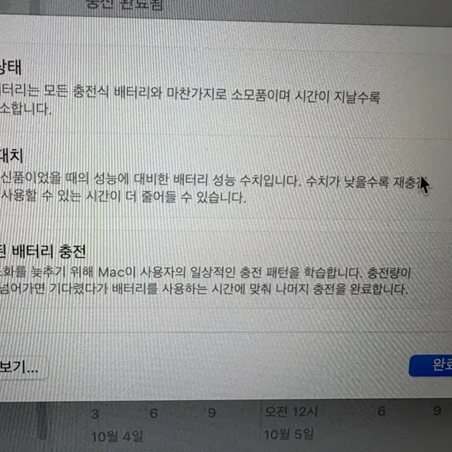 [급처] [A급] 맥북에어 m2 애케플적용 배터리성능 100%