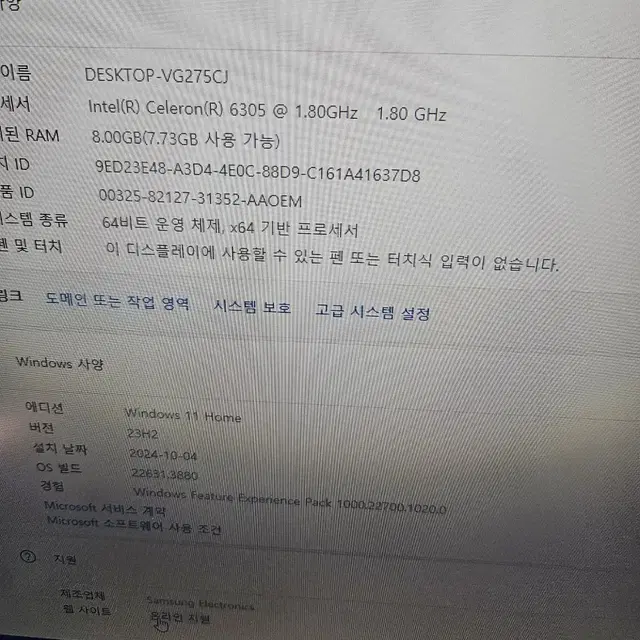 삼성 올인원PC DM530ADA-L15A 팝니다 [급매 20만]