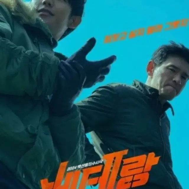 베테랑2 cgv 2D 관람권