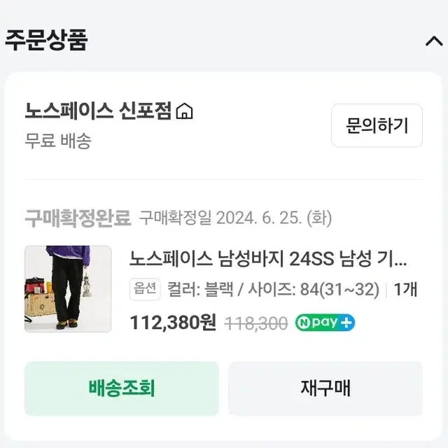 노스페이스 기어 디테쳐블 팬츠(84)