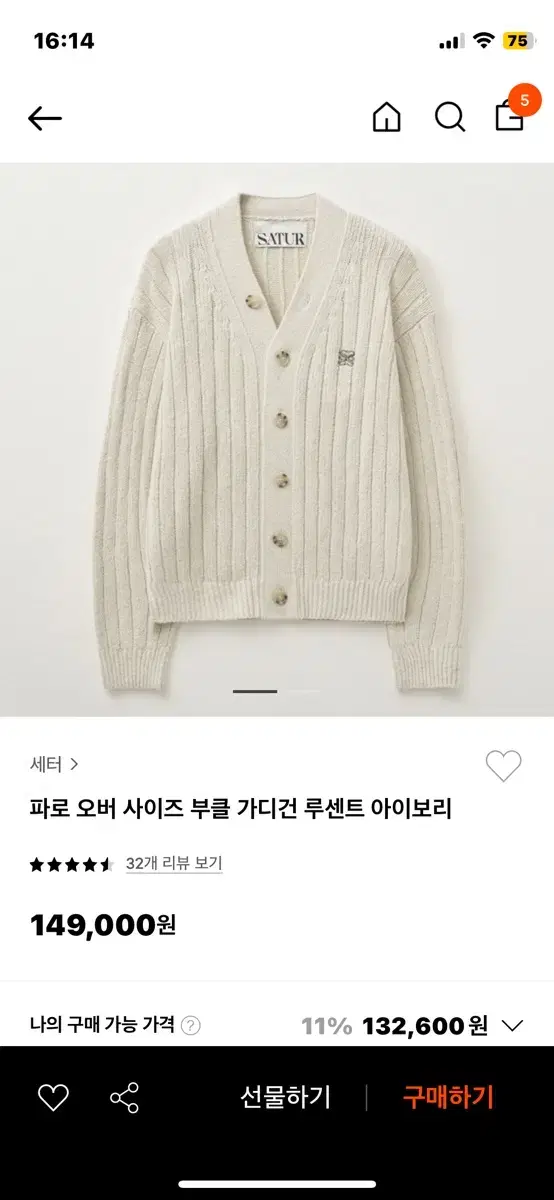 세터 부클 가디건 아이보리 WS