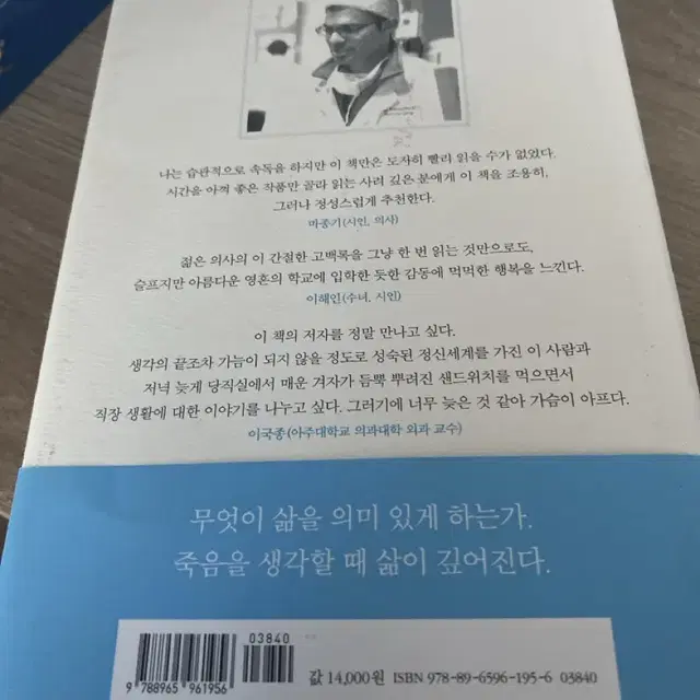 숨결이 바람이 될 때 소설 책