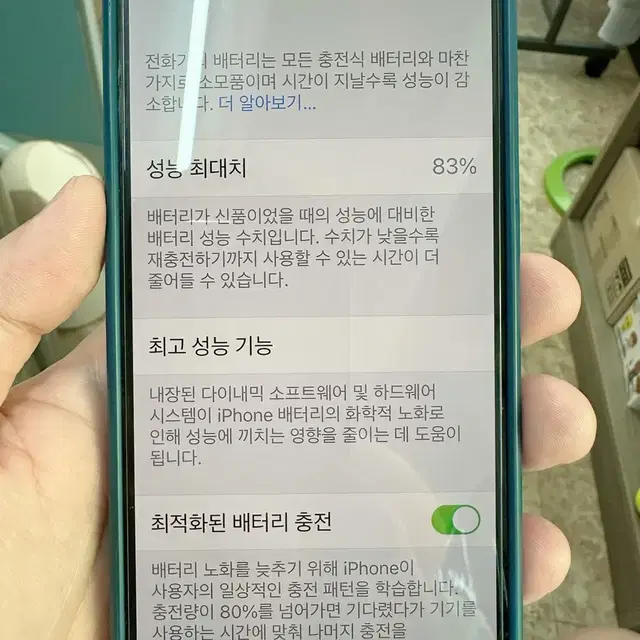 아이폰 12 프로 맥스 256g 화이트 색상 판매