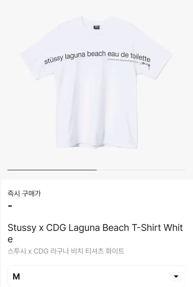 스투시xCDG Laguna Beach 티셔츠M