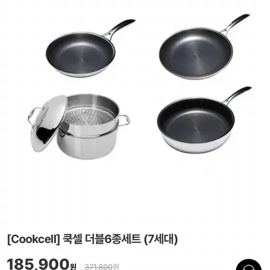 [Cookcell] 쿡셀 프라이팬 더블6종세트