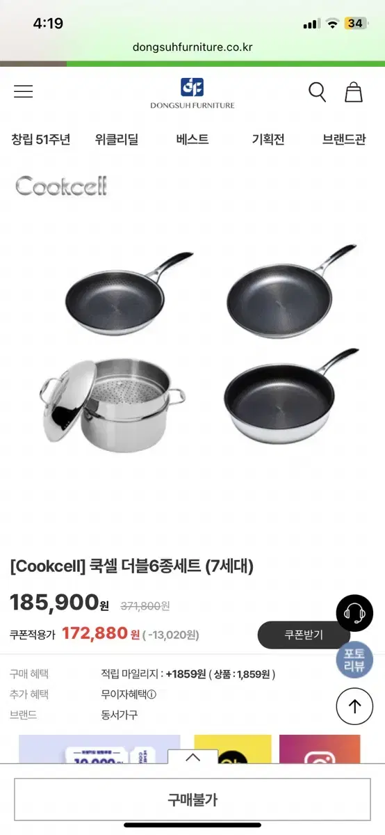 [Cookcell] 쿡셀 프라이팬 더블6종세트