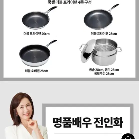 [Cookcell] 쿡셀 프라이팬 더블6종세트