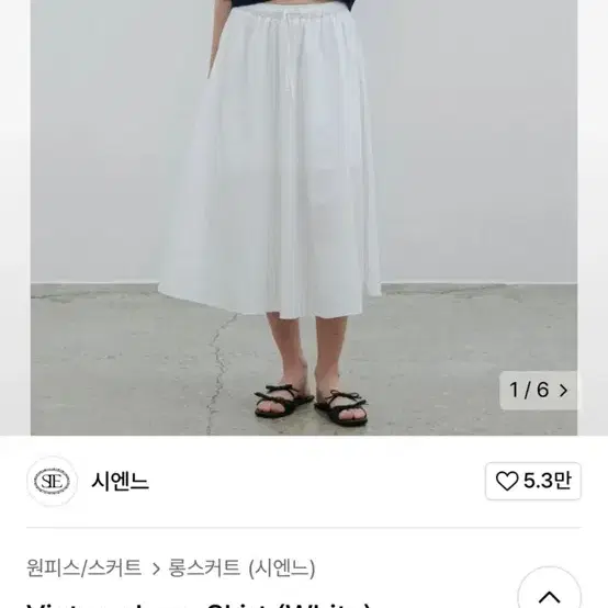 시엔느 빈티지 레이스 스커트