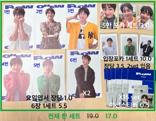 샤이니 온유 onew 팝업 pop-up 입장폴라 5만원 폴라 엽서 양도