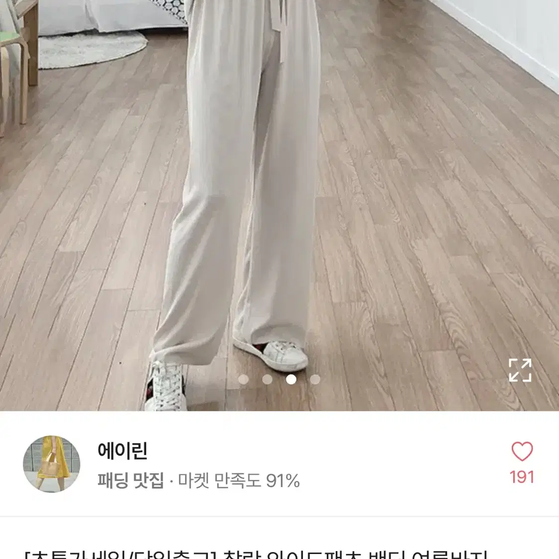 찰랑 와이드팬츠 밴딩 여름바지