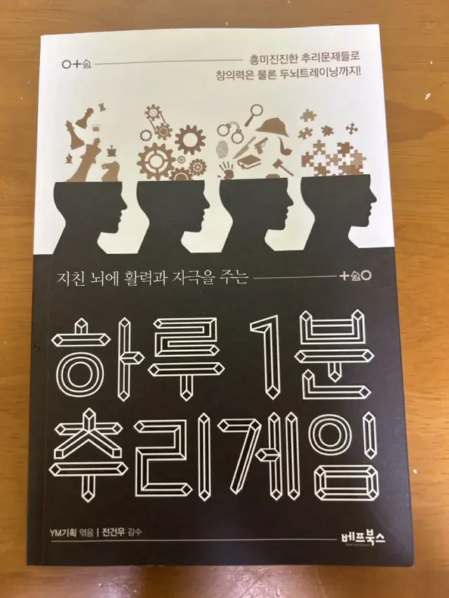 추리게임 책