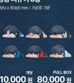 (In-kind) Ball Bun Bun Figures byungchan Hyunseong