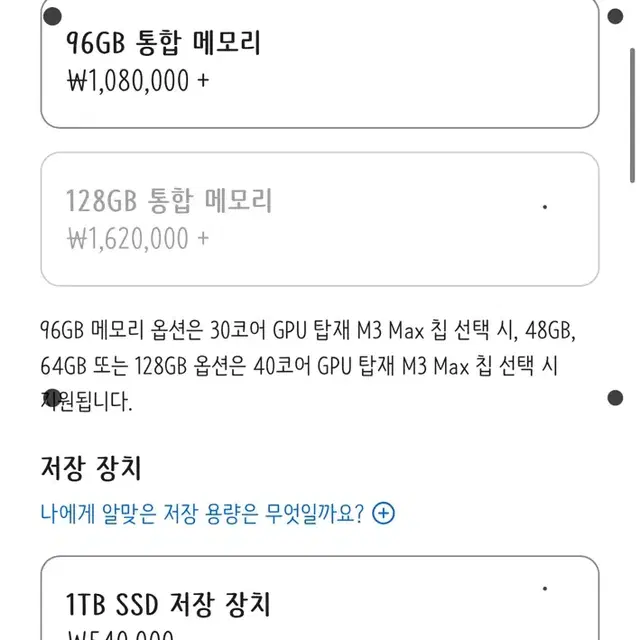 맥북 프로 M3 맥스(MAX) 16인치 팝니다(2TB)