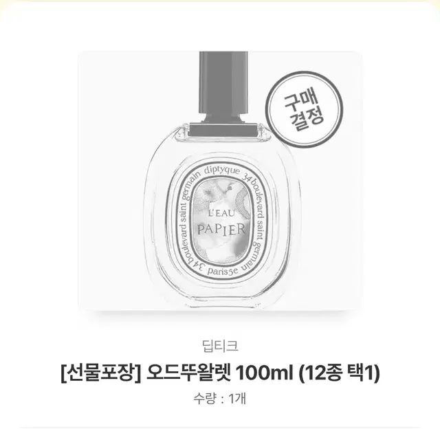 딥디크 오에도 100ml 국문택