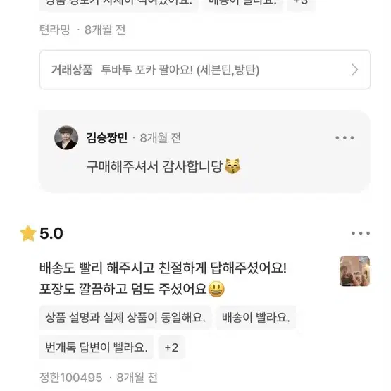 승민 지성 포카 판매합니다!