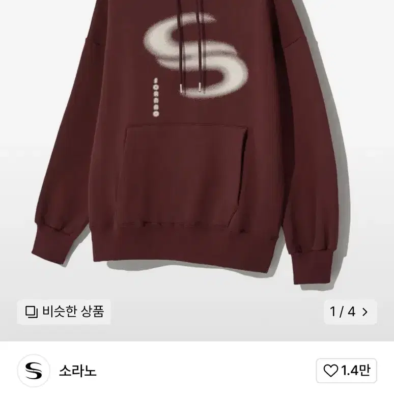 [새상품] 소라노 후드티 버건디 basic logo hoodie