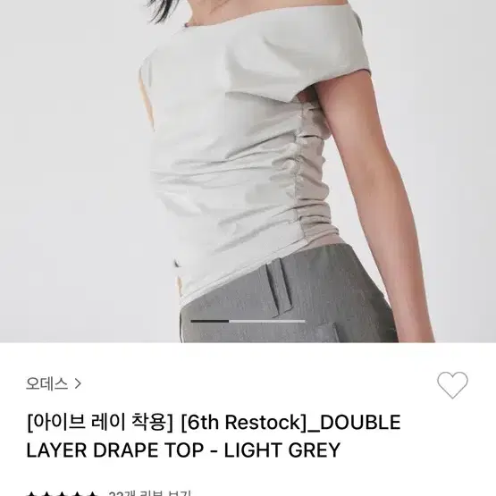 오데스 DOUBLE LAYER DRAPE TOP