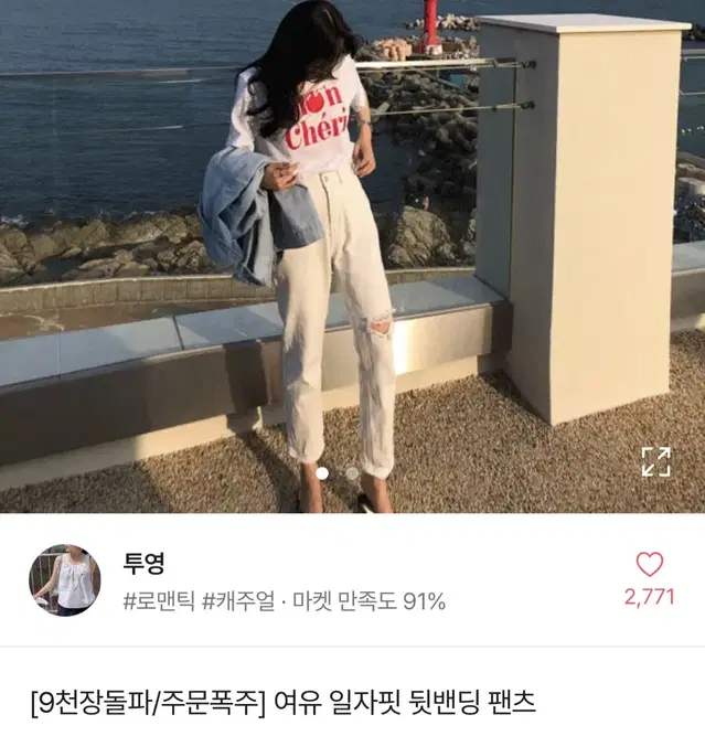 일자핏 뒷밴딩 팬츠