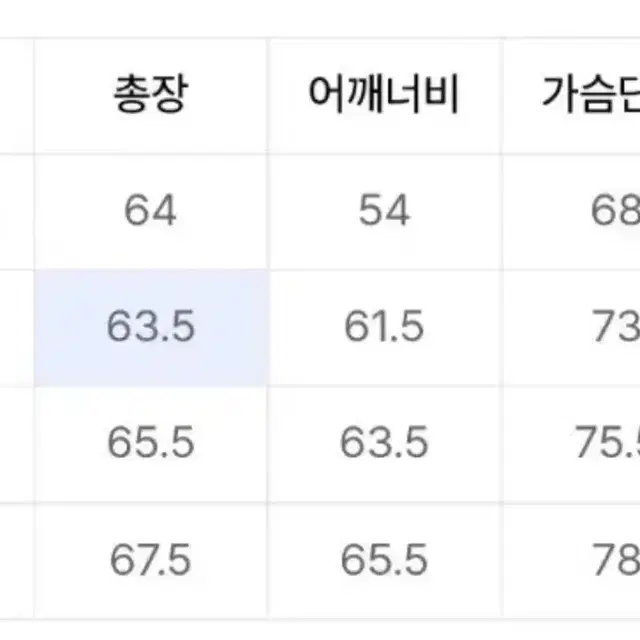 그레일즈 루나 후드집업 브라운 2사이즈 팝니다