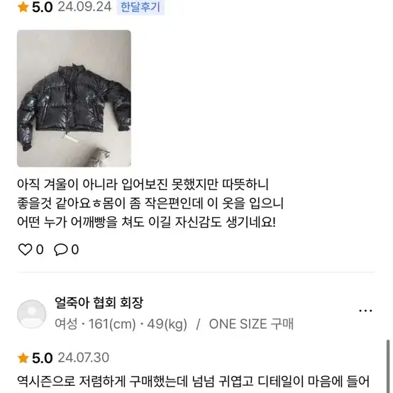 파르티멘토 우먼 크롭 푸퍼 자켓/블랙 원가 189,000