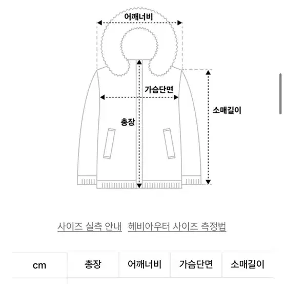 파르티멘토 우먼 크롭 푸퍼 자켓/블랙 원가 189,000