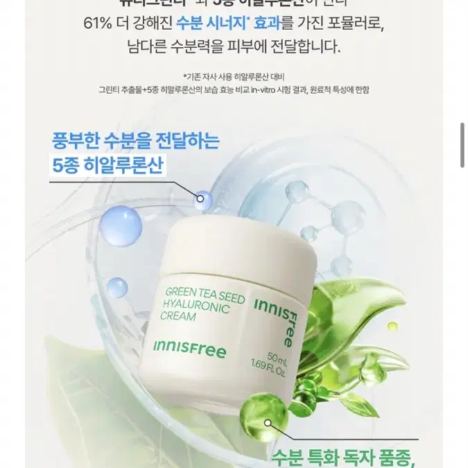 새상품)이니스프리 그린티 씨드 히알루론산 세럼80ml+크림50ml 일괄