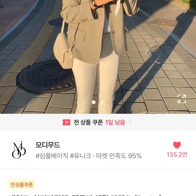 에이블리 모디무드 차콜 자켓