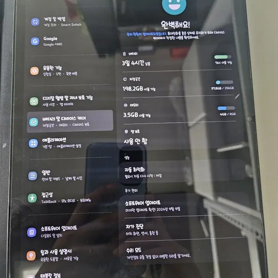 갤럭시 탭s7 256 lte ss급