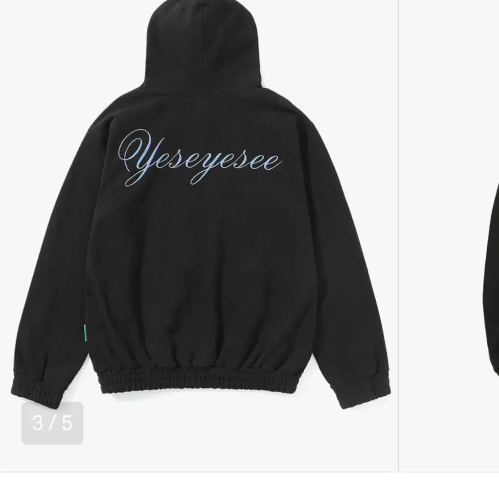 Yeseyesee 예스아이씨 roamer hoodie 후드집업 구합니다