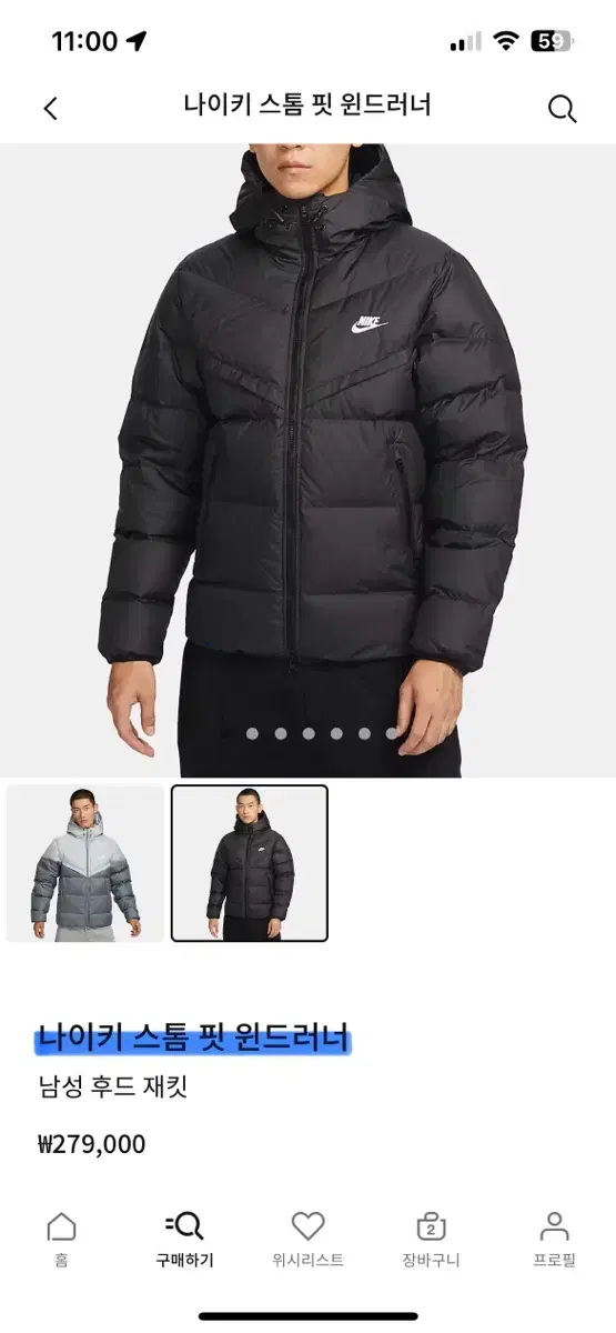 [Nike Storm Fit Windrunner] Selling padding!