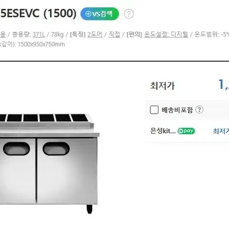 업소용 스타리온 1500 김밥/ 토핑 냉장고 SR-G15ESEVC +선반