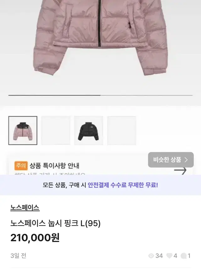 노스페이스 눕시 핑크 L(95)