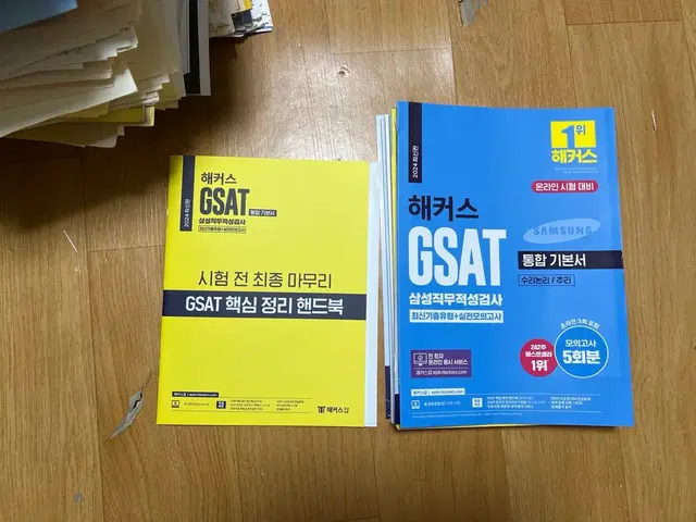 [새책S] 해커스 GSAT 통합기본서 삼성직무적성검사