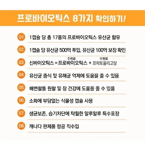 [2개월]네이처랜드 멀티 프로바이오틱스 100억 유산균 60캡슐 무료배송