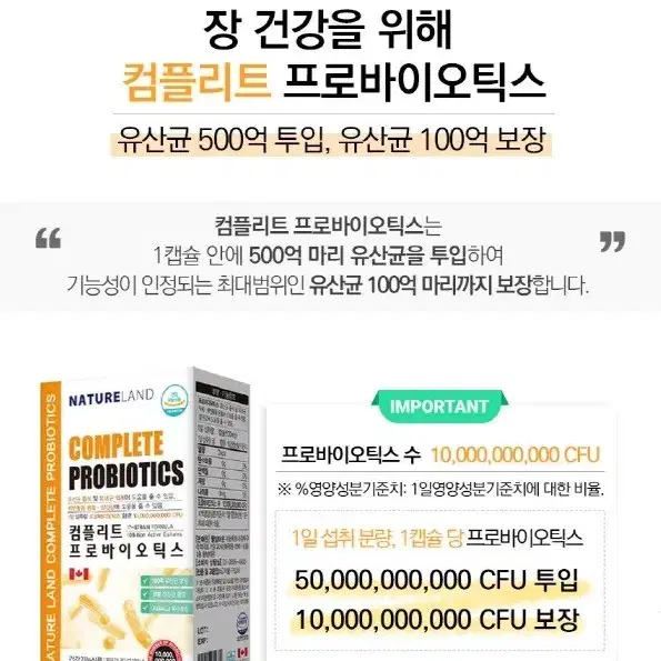 [2개월]네이처랜드 멀티 프로바이오틱스 100억 유산균 60캡슐 무료배송